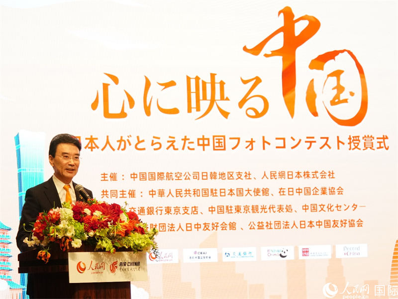 第四届“镜彩中国——日本人眼中的中国摄影大赛”颁奖典礼在东京举行(图2)