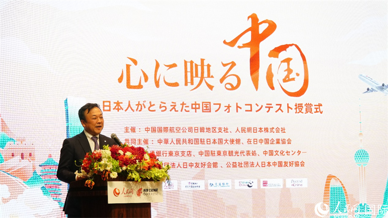 第四届“镜彩中国——日本人眼中的中国摄影大赛”颁奖典礼在东京举行(图5)