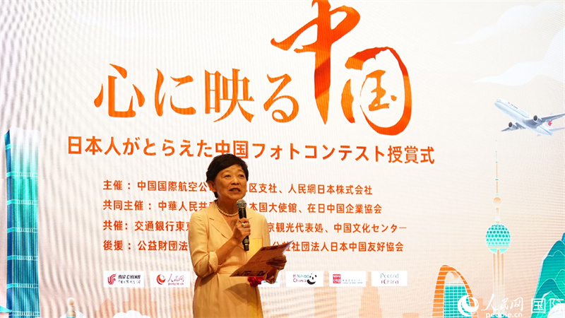 第四届“镜彩中国——日本人眼中的中国摄影大赛”颁奖典礼在东京举行(图6)