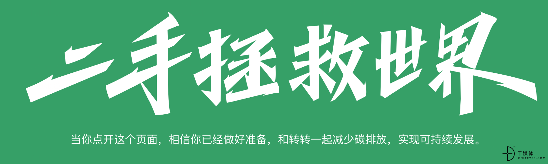 转转：电子签助力打造“随时随地”的办公环境(图3)