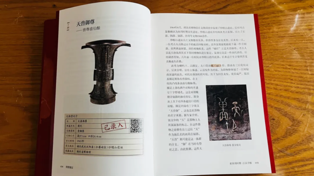 《荆楚瑰宝》数字化成果亮相2025“国际博物馆日”湖北主会场繁星计划助力荆楚瑰宝焕活(图3)