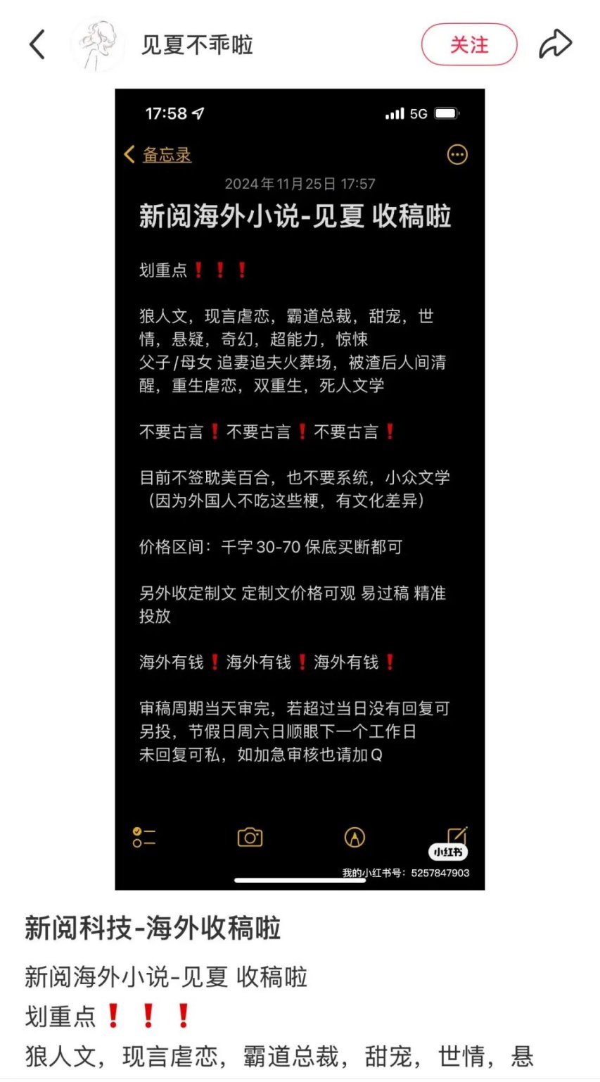 短剧江湖资本地图：九州17家、点众10家其余各自抱团(图23)