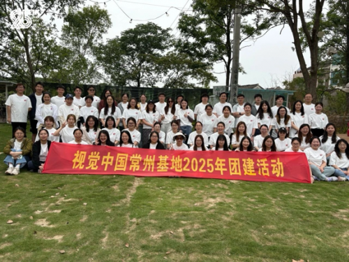 视觉中国25周年：凝心聚力赢战未来(图3)