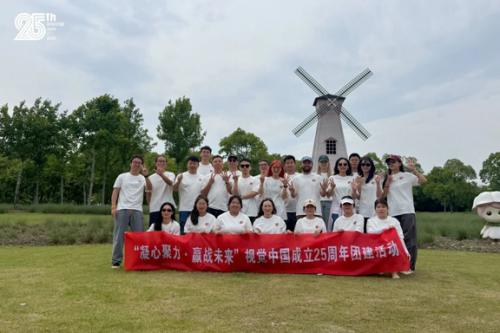 视觉中国25周年：凝心聚力赢战未来(图4)