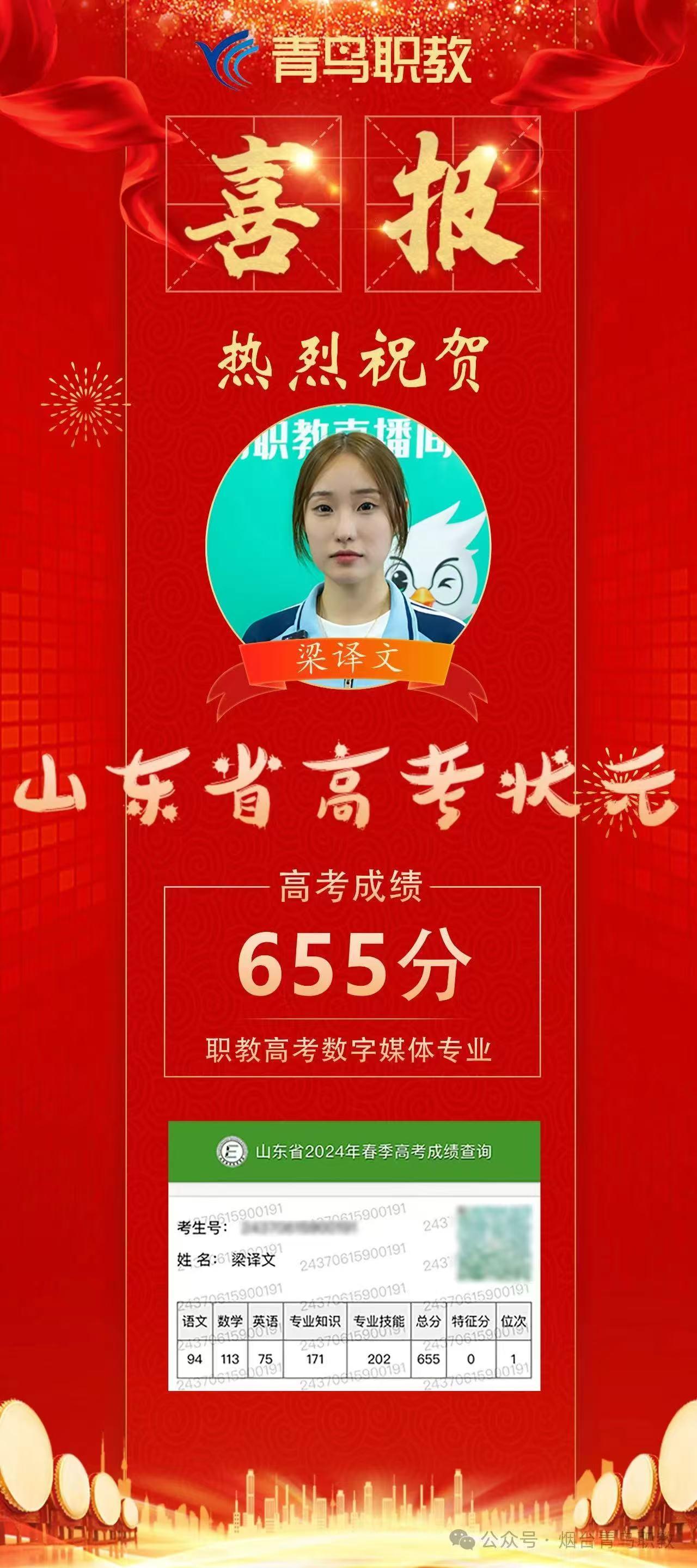 2025烟台中考资讯丨青鸟职教6月15日中招会现场答疑！(图2)