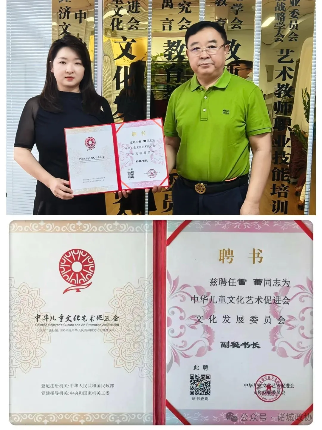 委员风采II雷蕾：跨界履新国家级平台使命担当赋能新领域(图1)