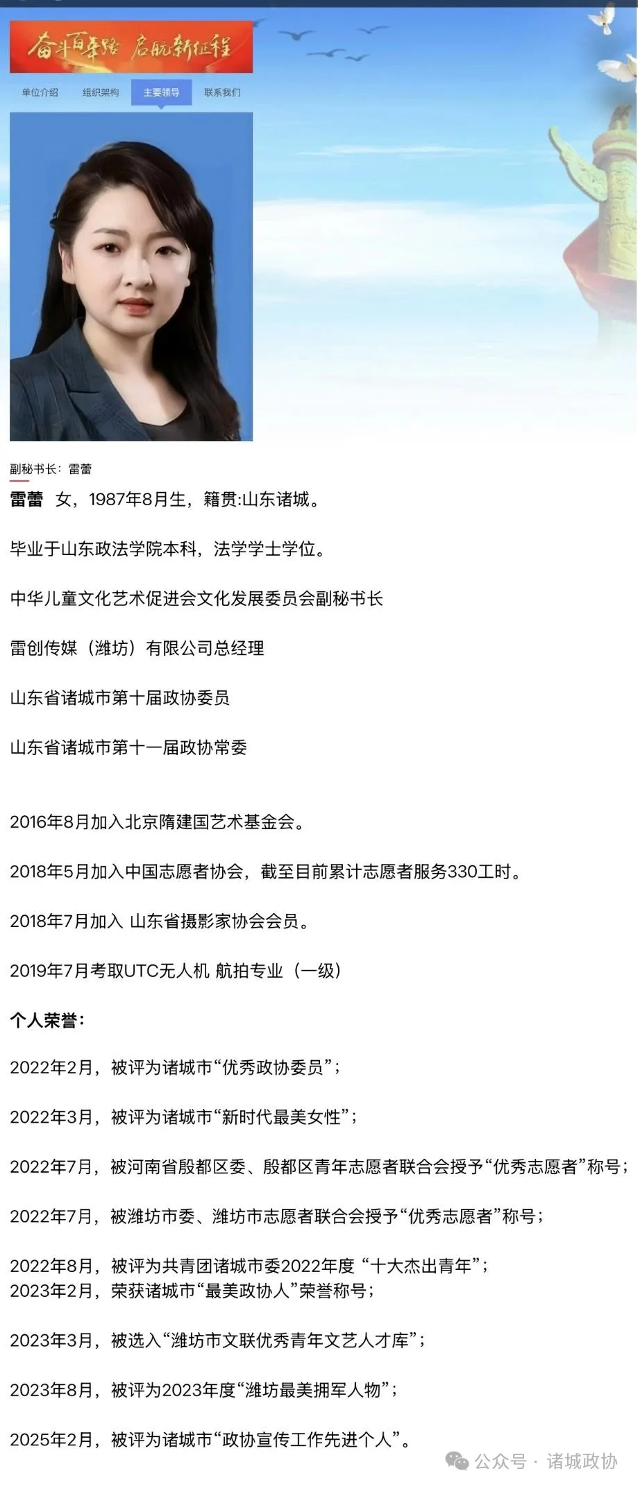 委员风采II雷蕾：跨界履新国家级平台使命担当赋能新领域(图4)