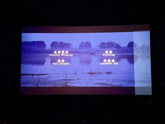 燕理联合摄制电影《水东游》入围上海国际电影节华语新风展映单元(图4)