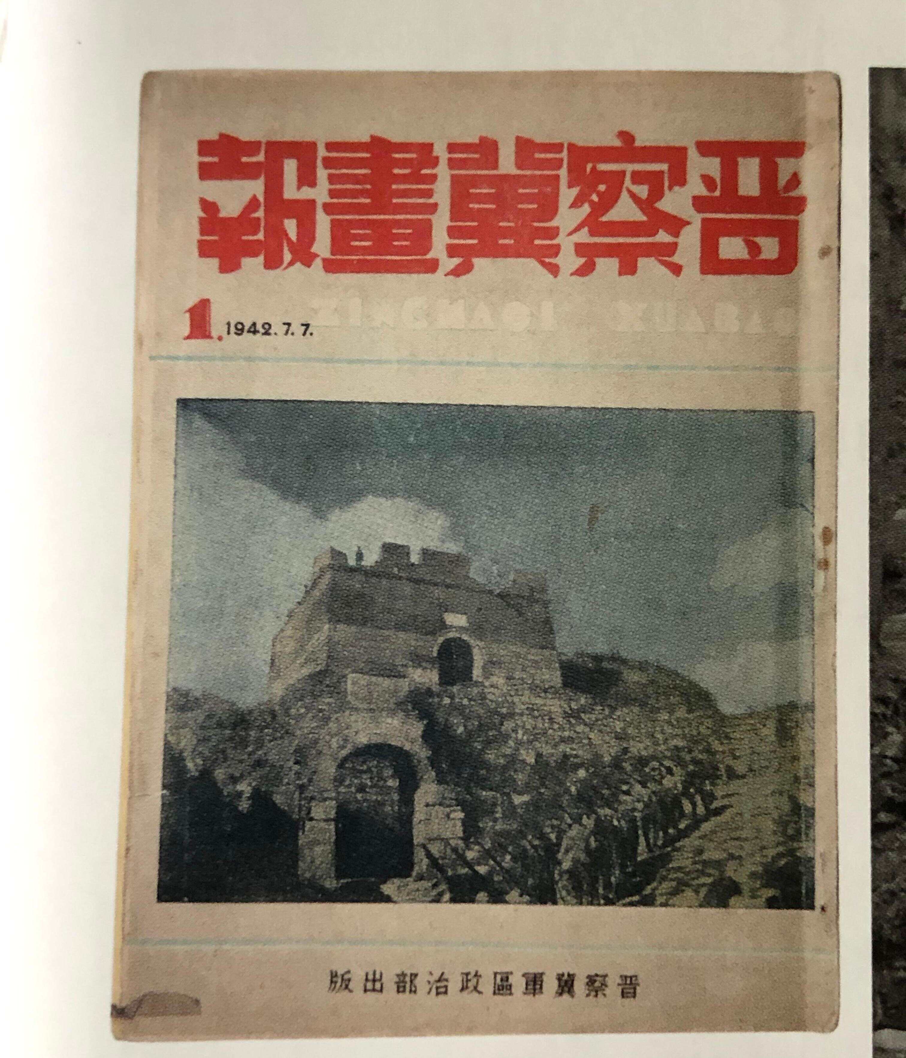 李洁军解读沙飞《八路军战斗在古长城》：以摄影为武器构筑民族视觉史诗｜名家说名作·烽火流金(图6)