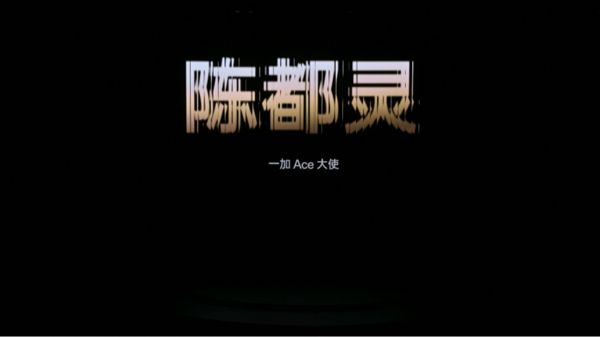 一加Ace5至尊系列发布带来远超同档的旗舰游戏体验(图3)
