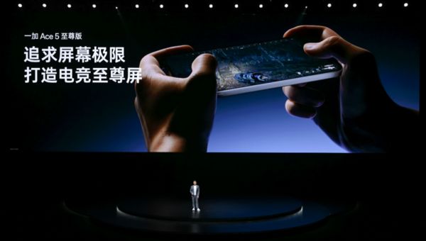 一加Ace5至尊系列发布带来远超同档的旗舰游戏体验(图8)