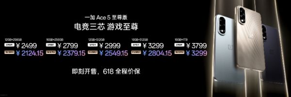 一加Ace5至尊系列发布带来远超同档的旗舰游戏体验(图11)