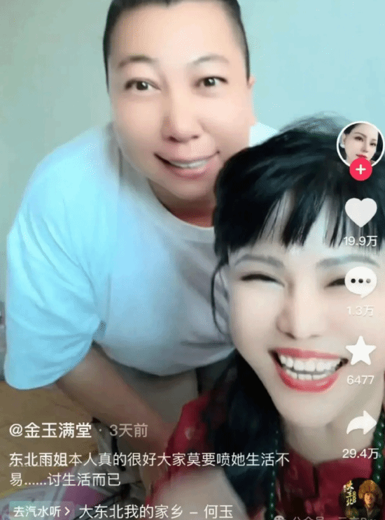 刚刷到秀才又看到东北雨姐网友：最近都在打复活赛？(图2)