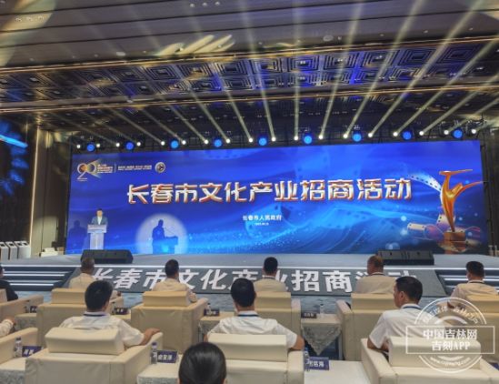 星空体育网站：双“新力量”论坛见证吉林文化向上生长(图5)