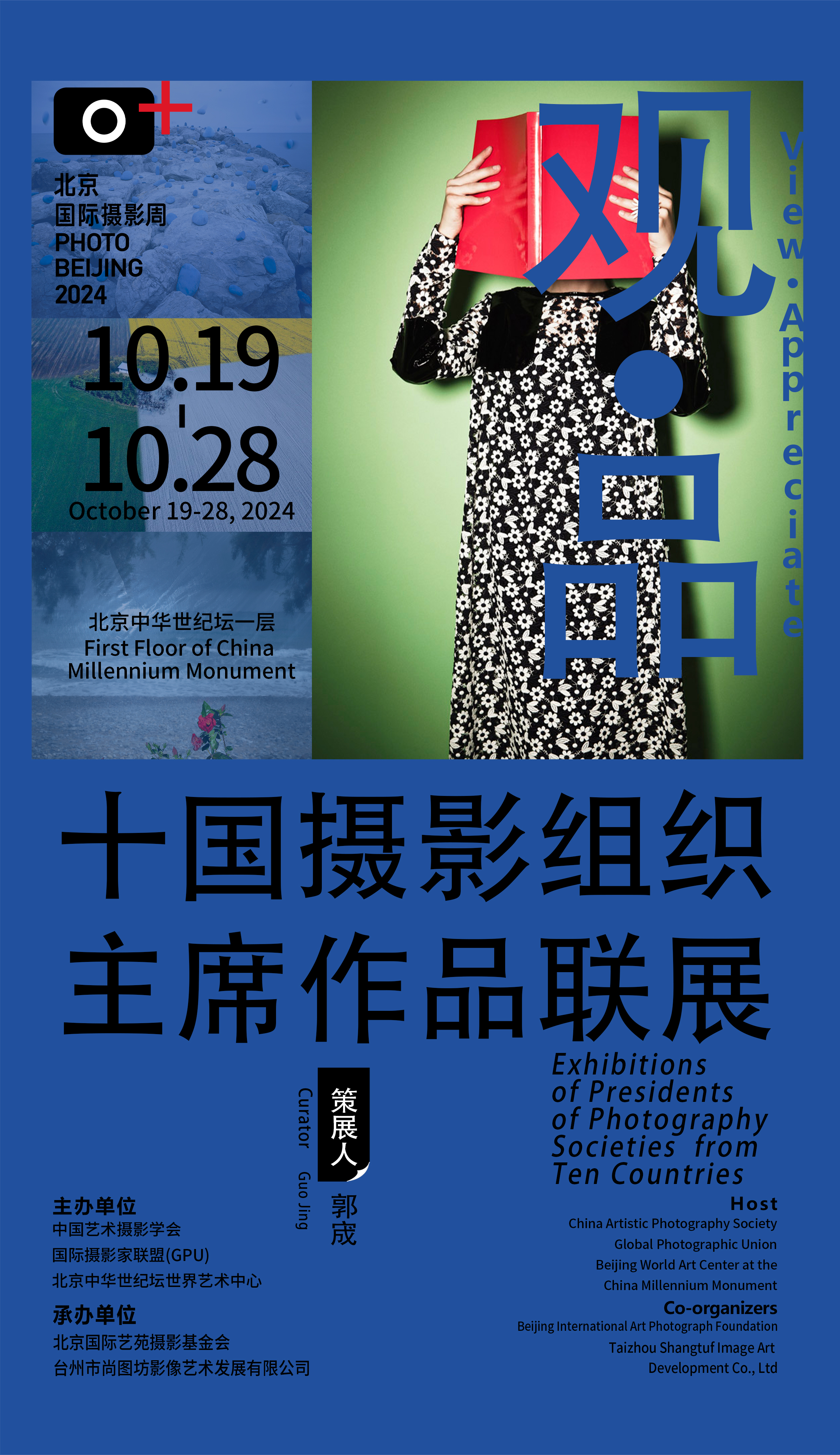 星空体育：2024精彩回眸影像为媒促文旅融合文明互鉴(图3)