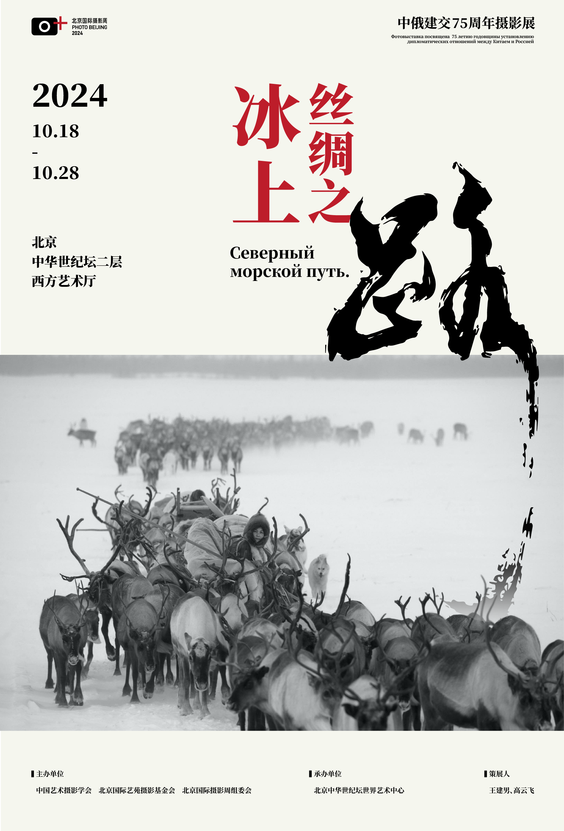 星空体育：2024精彩回眸影像为媒促文旅融合文明互鉴(图5)