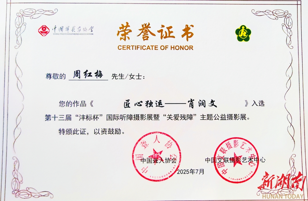 星空体育网站:江永一作品入选全国摄影展(图2)