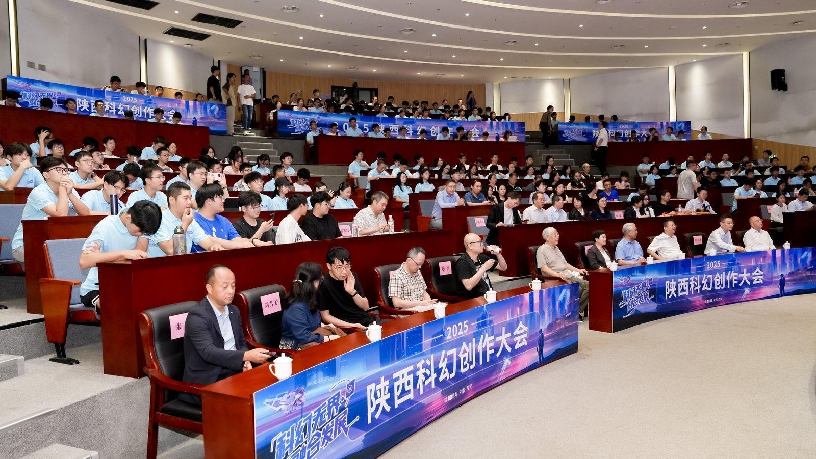 2025陕西科幻创作大会在西安举行作家章学锋作品改编的科幻电影《绿佑》同步开机(图4)