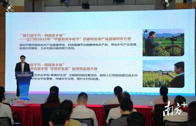 江门四大行动推进“媒体+”e起助力“百千万”(图2)