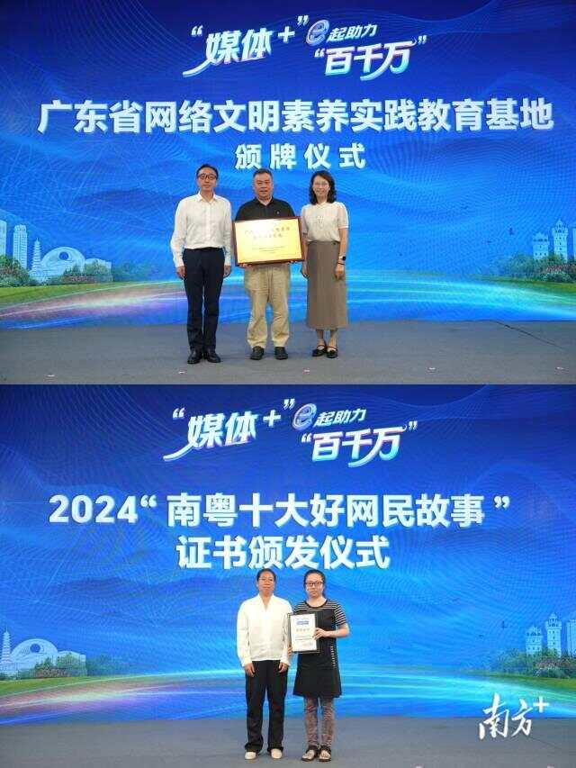 江门四大行动推进“媒体+”e起助力“百千万”(图5)