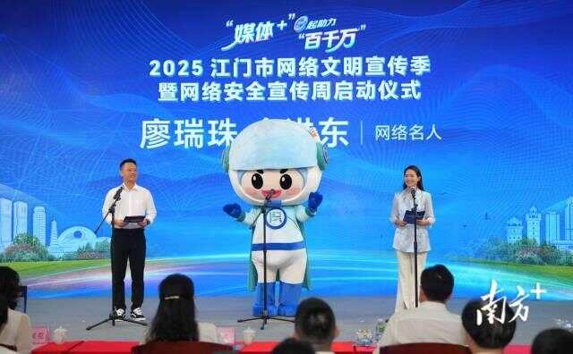 江门四大行动推进“媒体+”e起助力“百千万”(图6)