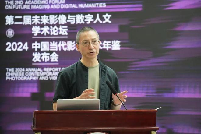 星空体育：现场｜影像界面——第二届未来影像与数字人文学术论坛暨2024中国当代艺术年鉴发布会(图9)