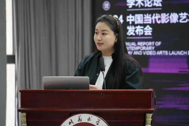 星空体育：现场｜影像界面——第二届未来影像与数字人文学术论坛暨2024中国当代艺术年鉴发布会(图14)