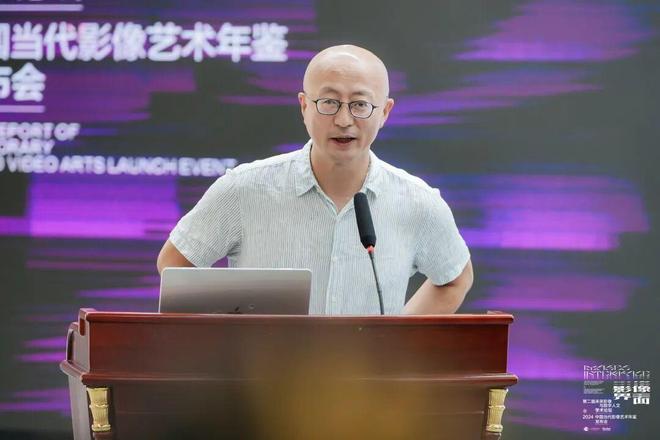 星空体育：现场｜影像界面——第二届未来影像与数字人文学术论坛暨2024中国当代艺术年鉴发布会(图12)