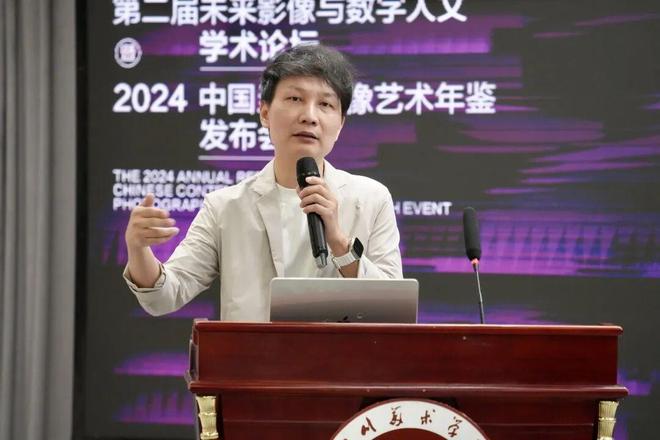 星空体育：现场｜影像界面——第二届未来影像与数字人文学术论坛暨2024中国当代艺术年鉴发布会(图13)