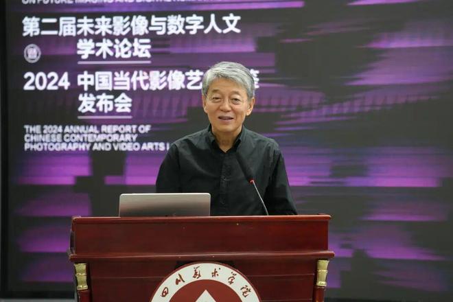 星空体育：现场｜影像界面——第二届未来影像与数字人文学术论坛暨2024中国当代艺术年鉴发布会(图7)