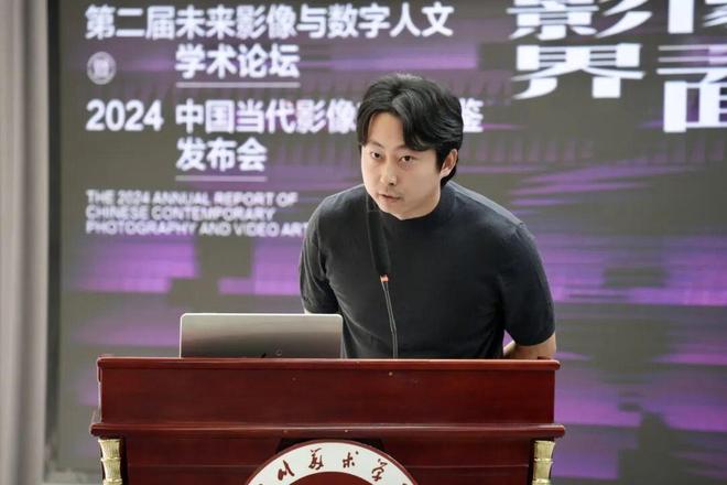 星空体育：现场｜影像界面——第二届未来影像与数字人文学术论坛暨2024中国当代艺术年鉴发布会(图19)