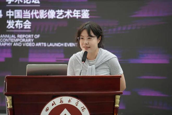 星空体育：现场｜影像界面——第二届未来影像与数字人文学术论坛暨2024中国当代艺术年鉴发布会(图17)