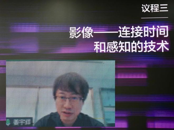 星空体育：现场｜影像界面——第二届未来影像与数字人文学术论坛暨2024中国当代艺术年鉴发布会(图21)