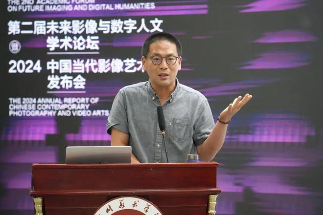 星空体育：现场｜影像界面——第二届未来影像与数字人文学术论坛暨2024中国当代艺术年鉴发布会(图24)