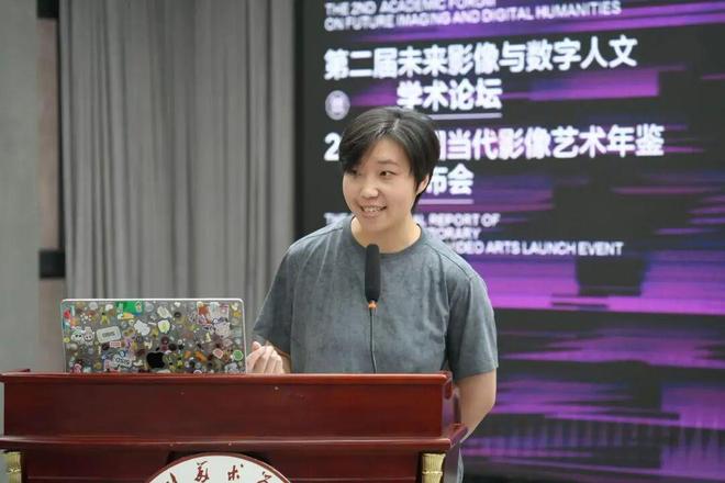 星空体育：现场｜影像界面——第二届未来影像与数字人文学术论坛暨2024中国当代艺术年鉴发布会(图29)