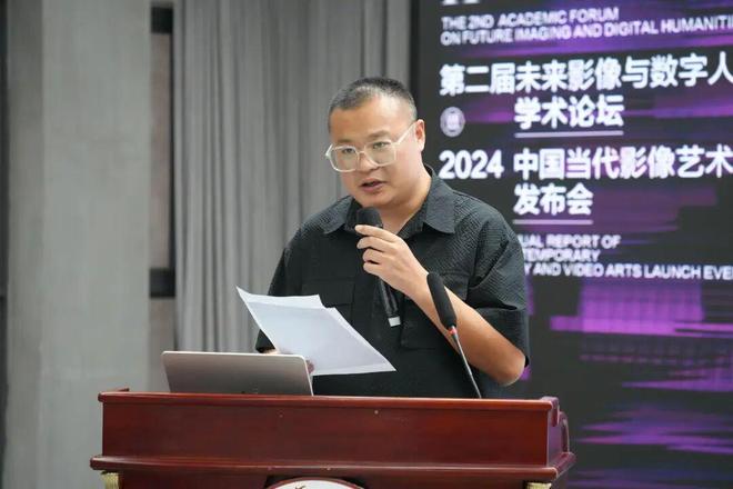 星空体育：现场｜影像界面——第二届未来影像与数字人文学术论坛暨2024中国当代艺术年鉴发布会(图32)