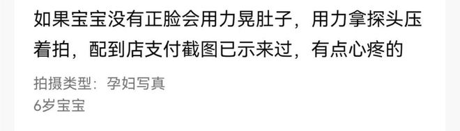 警示能照胎儿是男是女的照相馆被端了！(图2)