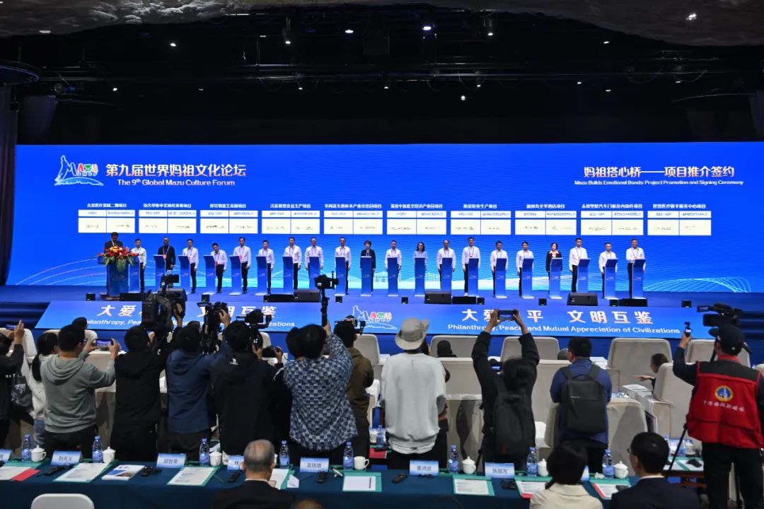 第十届世界妈祖文化论坛即将开幕!亮点抢先看→(图5)