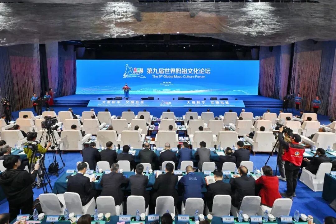 第十届世界妈祖文化论坛即将开幕!亮点抢先看→(图4)