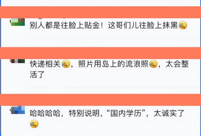 29岁CEO潘天鸿现身杭州相亲角简历遭大妈嫌弃学历低还离异(图5)