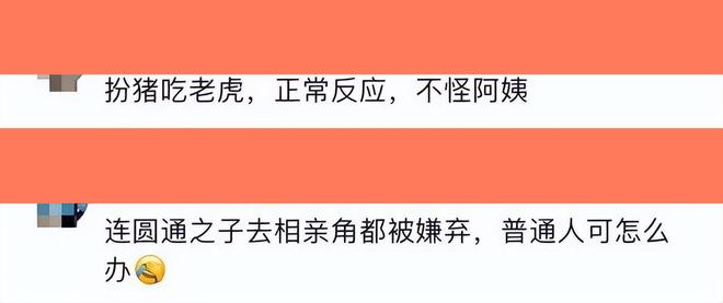 29岁CEO潘天鸿现身杭州相亲角简历遭大妈嫌弃学历低还离异(图4)