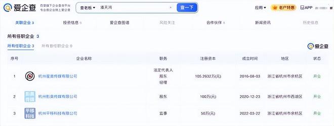 29岁CEO潘天鸿现身杭州相亲角简历遭大妈嫌弃学历低还离异(图6)