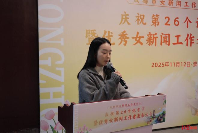 祝贺！成都30名女新闻人获年度“优秀女新闻工作者”称号(图2)