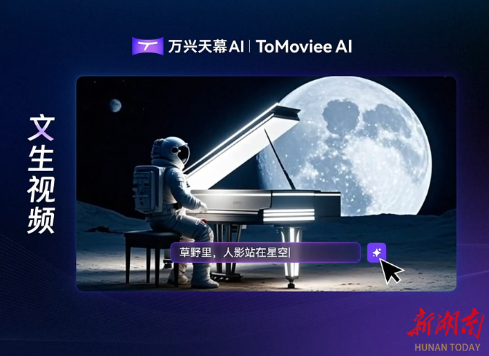 长沙上演精彩“剧”变@湖南日报要闻头条(图5)