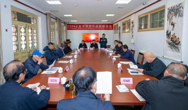 星空体育网站：2024十名书画家作品展座谈及书画笔会在京举行(图2)
