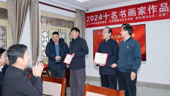 星空体育网站：2024十名书画家作品展座谈及书画笔会在京举行(图3)
