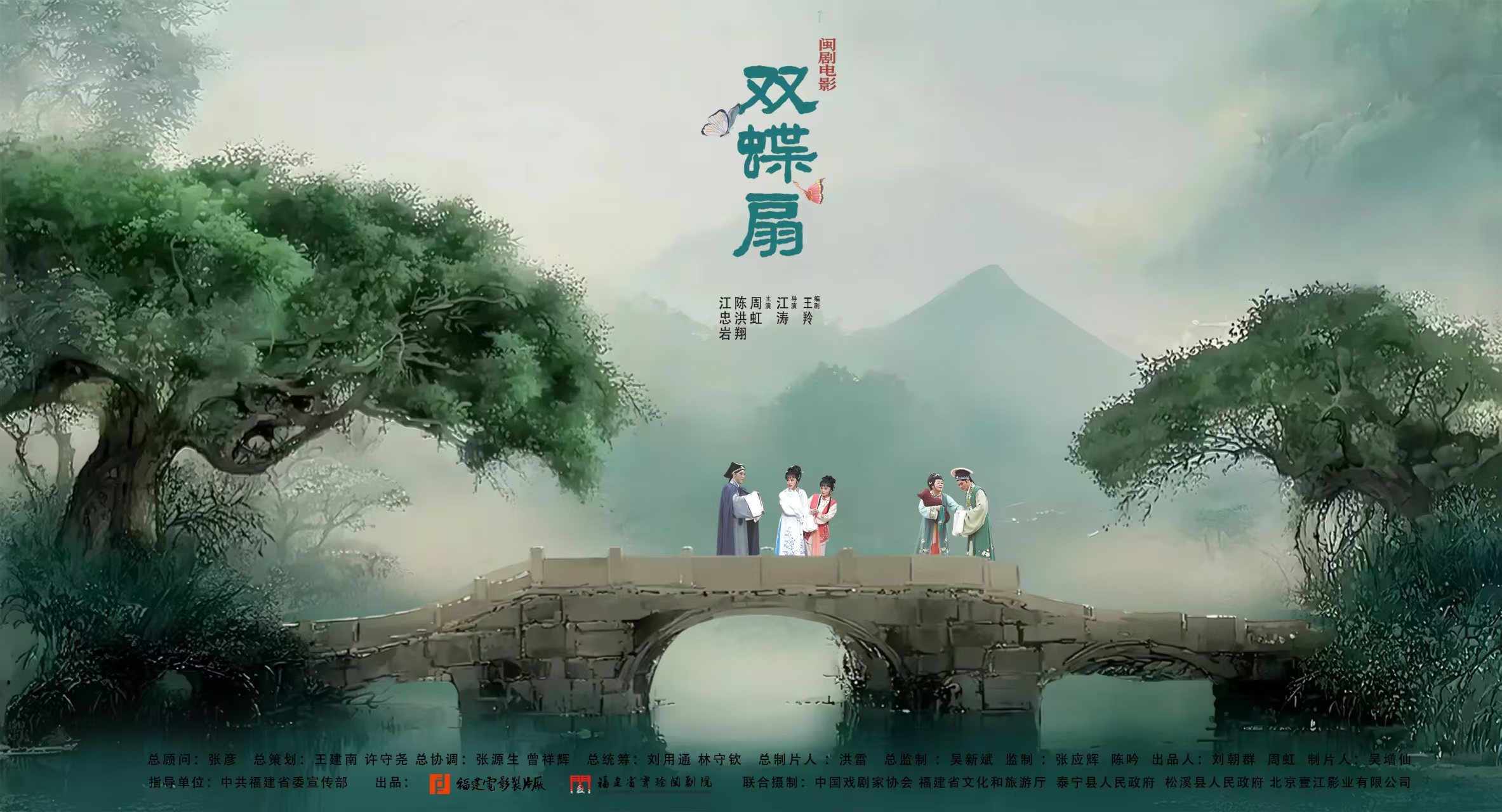 我们的“十五五”③福建影视产业的突围与远征(图4)