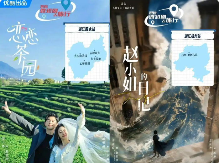 中国蓝观察丨植入嘉兴元素最高补贴30万元?“微短剧+”如何玩出新花样?(图7)