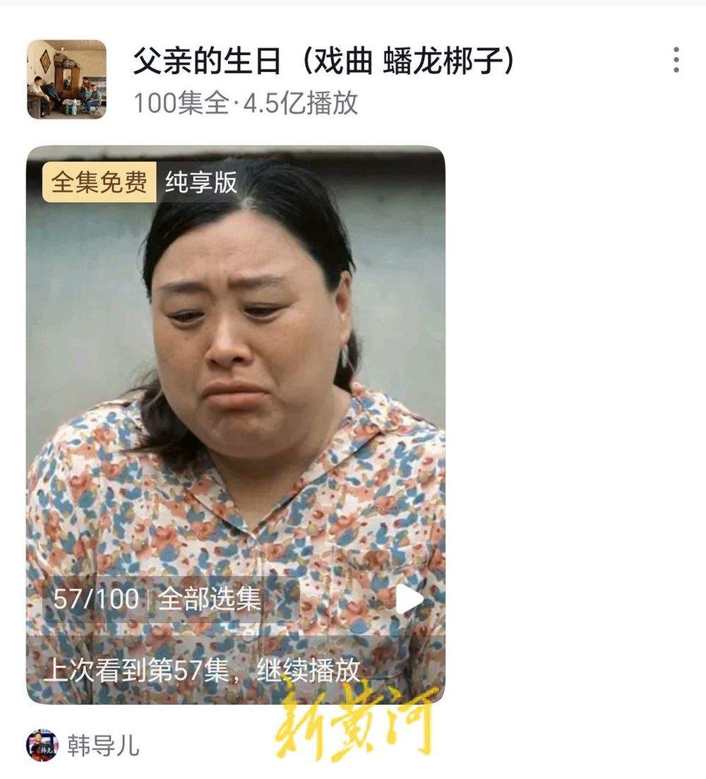 一个山东非遗的破圈样本蟠龙梆子闯入短剧赛道播放量超5亿(图5)