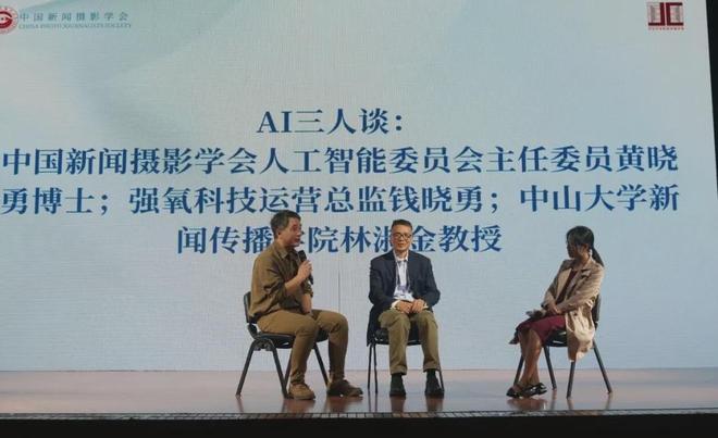强氧运营总监受邀参加中山大学新闻传播学院2025’视觉传播论坛(图3)